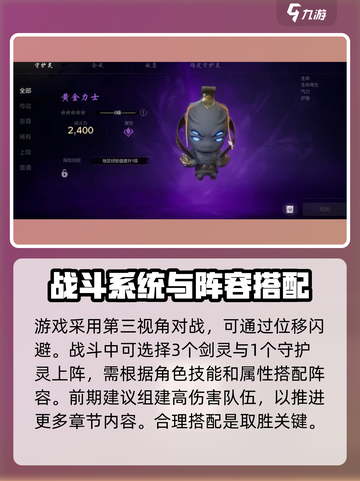 剑灵2手游🔥公测时间曝光，速来围观！截图4