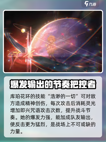 重返未来1999库珀花环介绍介绍截图4