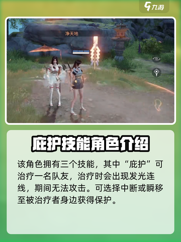 永劫无间手游：土御门胡桃技能大曝光！🔥截图3