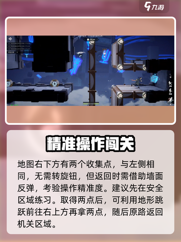 《归龙潮机关试炼其二通关攻略🔥》✨截图3