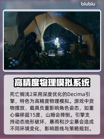 死亡搁浅2竟用这引擎制作！游戏画面炸裂💥🔥截图2