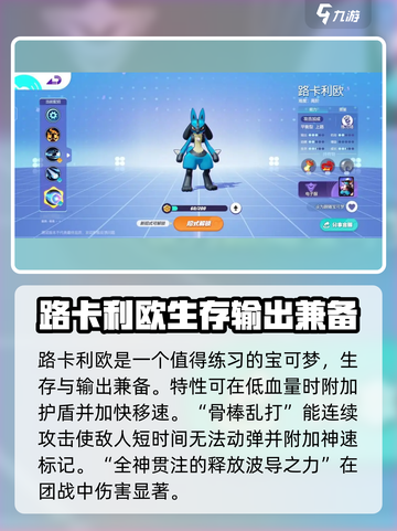 宝可梦大集结🔥必胜！最强英雄推荐👇截图6