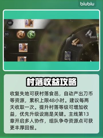 🔥三国天下归心刀币暴富秘籍💰截图4