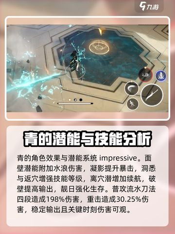 原神：黑色信标姬兰青🔥超强解析来了！⚡截图3