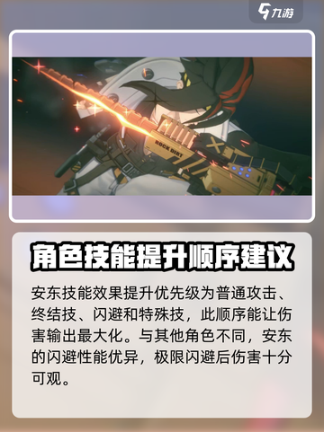 绝区零安东技能怎么点介绍截图4