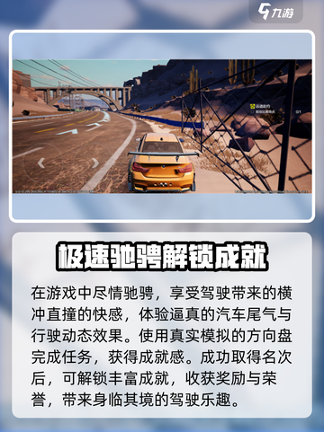 极品飞车集结🔥试玩体验：速度与激情的终极碰撞！🚗截图3