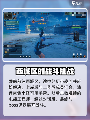 破碎之地🔥西城区收复任务全流程揭秘！🎮截图3