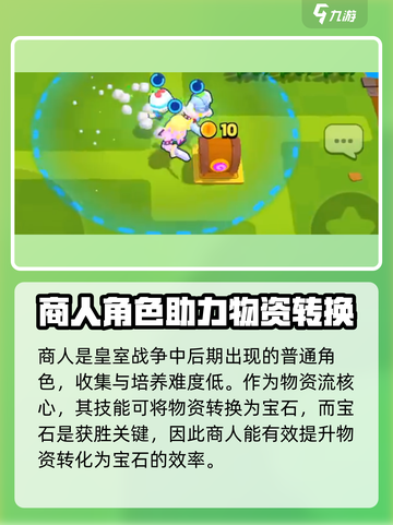 爆裂小队英雄推荐介绍截图5