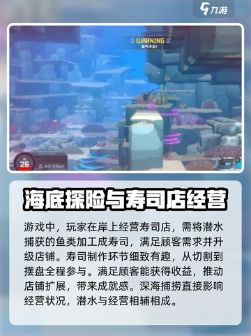 潜水员戴夫哪个国家游戏介绍截图3