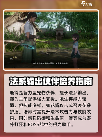 仙剑世界鹿铃cv介绍介绍截图3