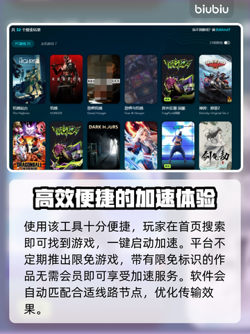 饥饿加速器下载🔗解决卡顿闪退🔥玩游戏更流畅！截图4