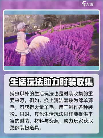 无限暖暖围巾蚯蚓是什么介绍截图3