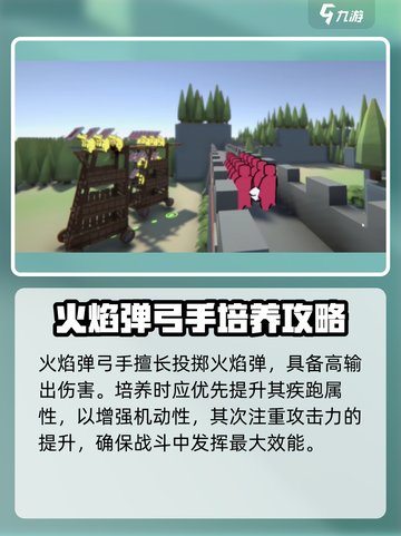 攻城模拟器🔥只能练3支部队？新人玩家必看！💥截图4