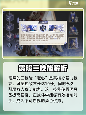 阴阳师：咏月风雅霞照技能曝光，强势还是鸡肋？🔥截图4
