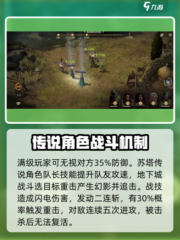龙息神寂🔥强度榜揭秘：必看攻略分享！截图5