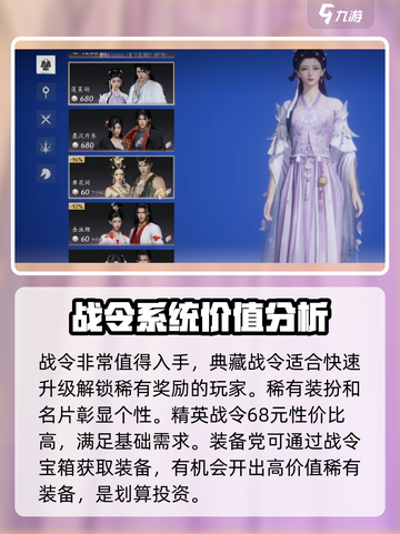 燕云十六声战令🔥超值吗？游戏党必看！截图5