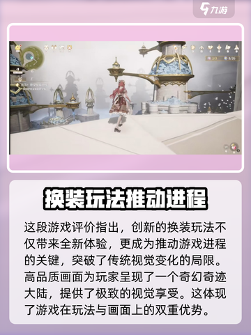 无限暖暖什么时候上线介绍截图5