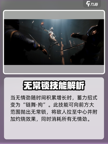 永劫无间手游季莹莹怎么样介绍截图5