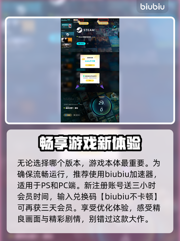《最终幻想7重生》豪华版🔥超值解析💎截图4