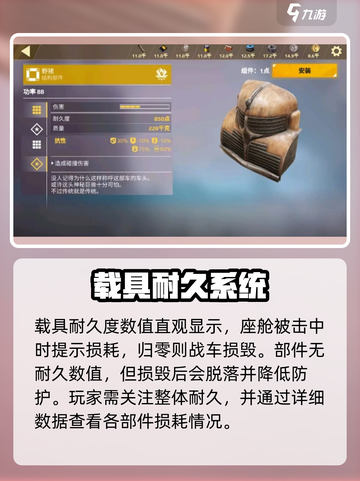 创世战车💥耐久度飙升秘籍！🚀截图3