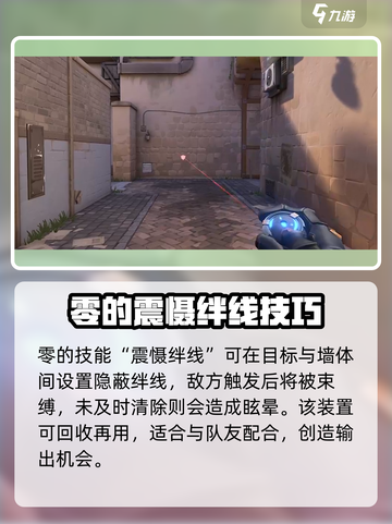 无畏契约源能行动零技能是什么介绍截图3