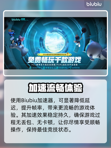 🎮生化危机生存小队闪退卡顿？延迟丢包有妙招！截图3