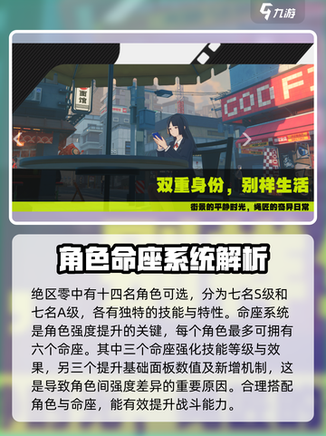 绝区零🔥命座提升超乎想象！满命必看攻略🌟截图2