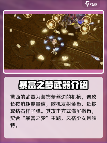 无尽梦回黛西🔥强度分析：必玩手游💎截图2
