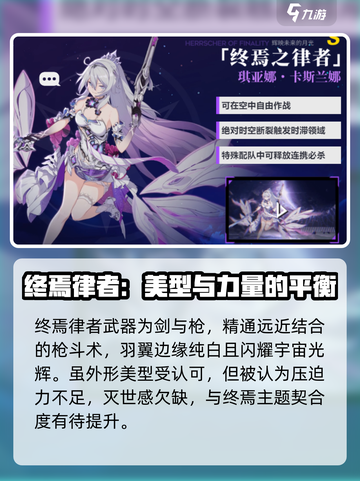 崩坏3🔥终焉律者琪亚娜超强攻略🌟截图3