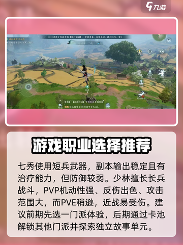 剑网3无界🔥新手必看！快速上手攻略🎉截图4