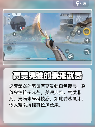 天启行动粒子引擎金色皮肤🔥获取攻略来啦！截图3