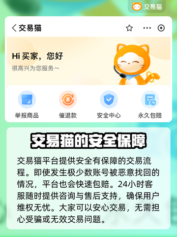 三国杀双人号🔥靠谱交易平台推荐🎉截图5