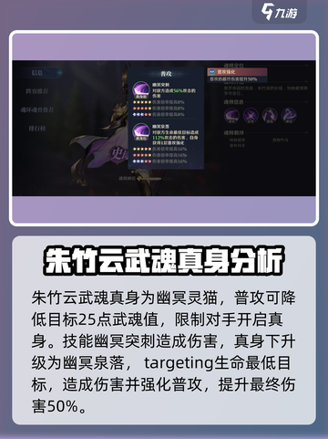 斗罗大陆逆转时空朱竹云怎么样介绍截图2
