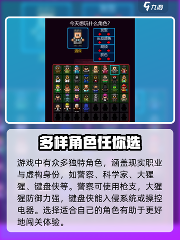 代号街区全角色介绍介绍截图2