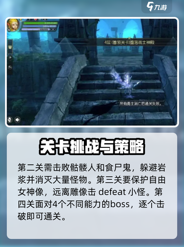 龙之谷世界黑暗宴会厅玩法介绍截图4