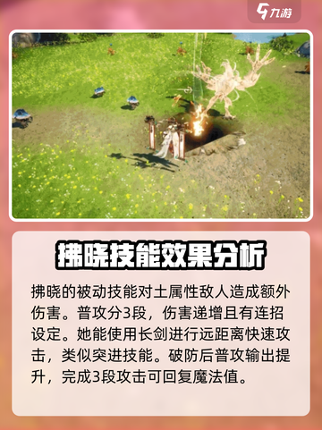 剑与骑士团女将军是谁介绍截图3