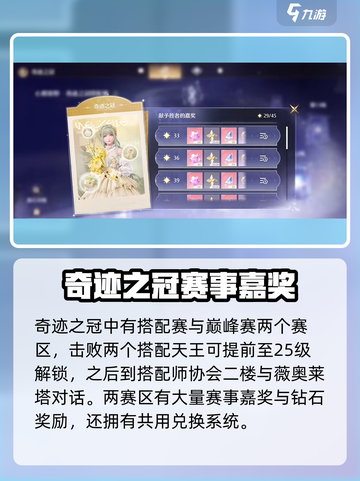 无限暖暖💎钻石获取秘籍，玩家狂喜！🔥截图3