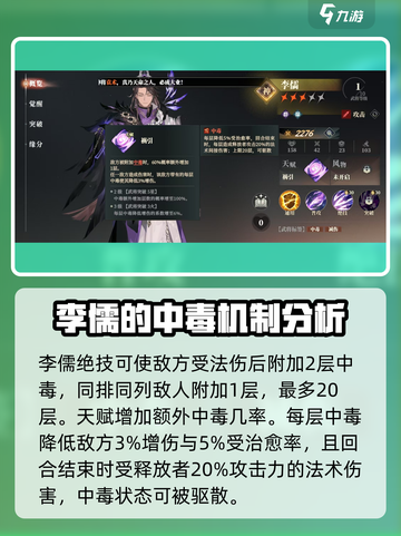 三国志幻想大陆🔥李儒阵容超强搭配一览⚡截图2