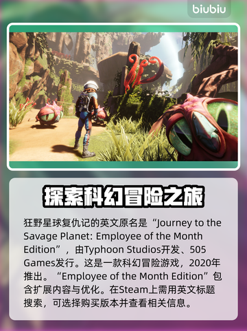 狂野星球复仇记🔥Steam英文名大揭秘！💥截图2