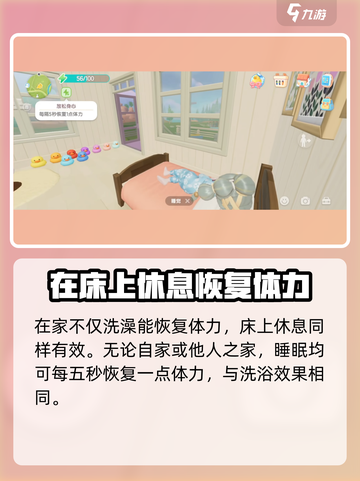 心动小镇🔥快速恢复体力的秘密方法大公开！截图3
