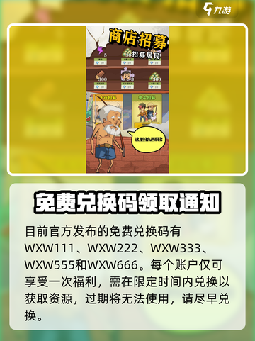 王小屋的屋屋保卫战福利分享介绍截图2