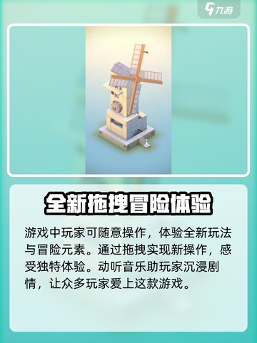 纪念碑谷3上线日期⚡玩家尖叫期待🔥截图4