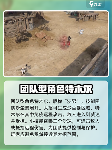永劫无间手游四排必胜🔥英雄选择攻略来啦！截图3