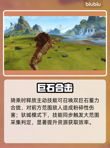 妄想山海狻猊逆天技能🔥截图3