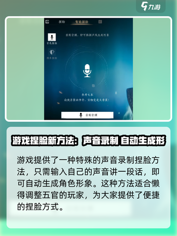 燕云十六声捏脸怎么捏介绍截图5