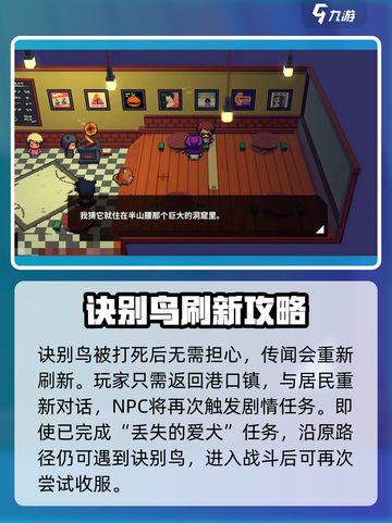 🎮磁带妖怪诀别鸟被击杀？速看复活攻略！截图4