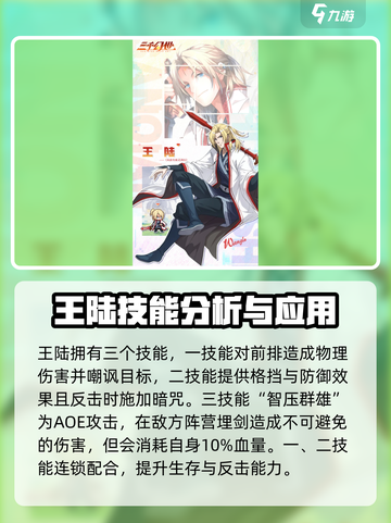 三千幻世白静羽奇门遁甲是什么介绍截图4