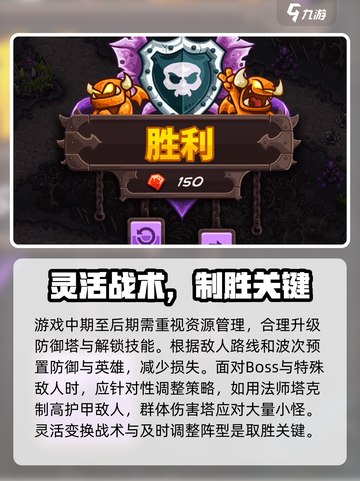 王国保卫战腐朽森林速通攻略🔥🎮截图4