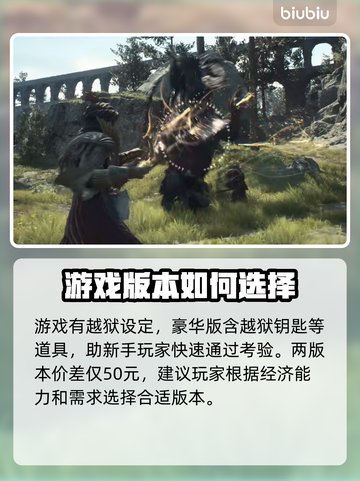 龙之信条2🔥预购版本大揭秘！🎁截图4