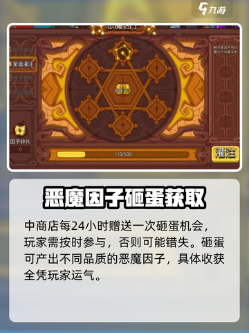 见习猎魔团🔥恶魔因子获取全攻略💎截图3